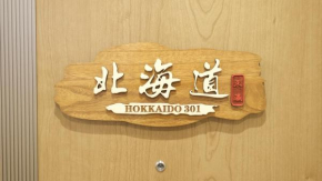 東瀛Stays 301北海道 クールな和室部屋